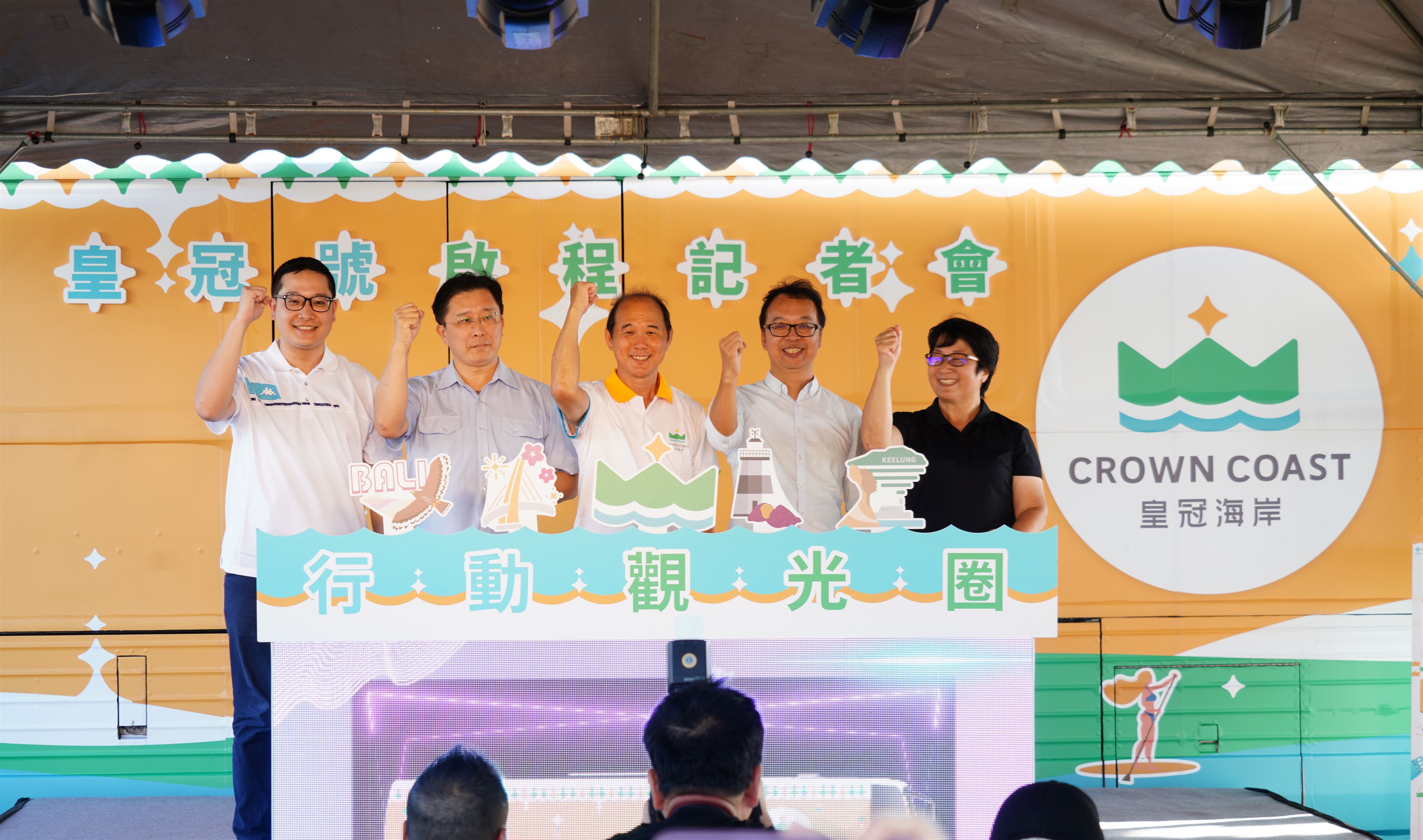 這夏好玩啦！全台唯一行動觀光圈，皇冠號正式啟程！