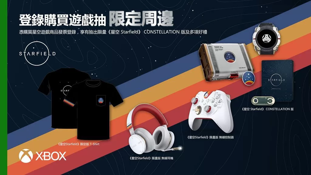 迎接科幻新作《星空》上市　微軟祭出購機優惠活動