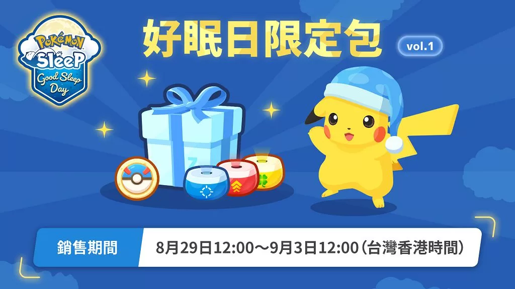 《Pokémon Sleep》全球下載數突破 1000 萬　官方將發放紀念好禮