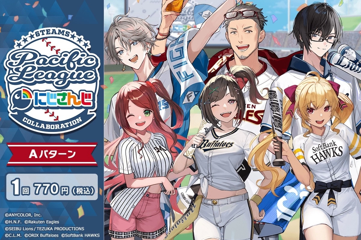Vtuber 事務所彩虹社 x 日本職棒太平洋聯盟聯名原創商品陣容公開，8 月 24 日起開賣！