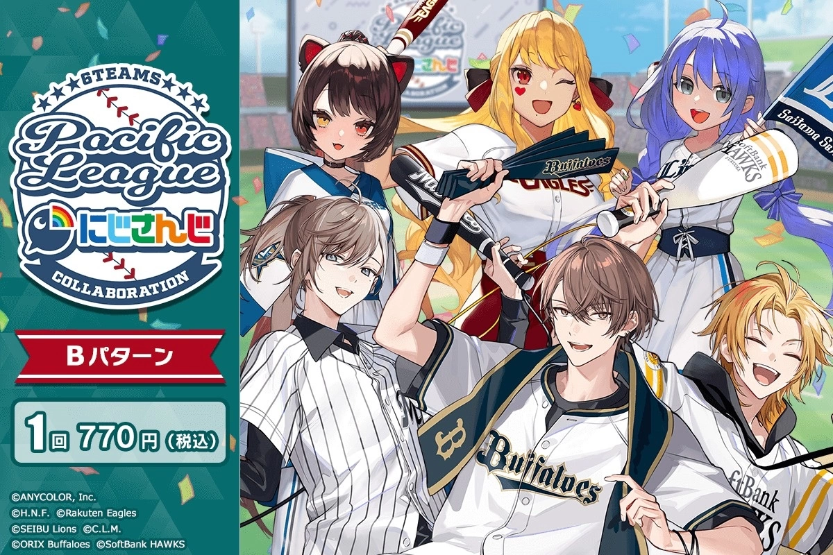 Vtuber 事務所彩虹社 x 日本職棒太平洋聯盟聯名原創商品陣容公開，8 月 24 日起開賣！