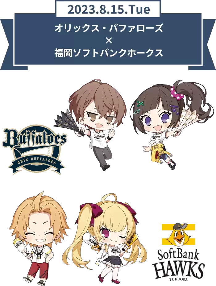 Vtuber 事務所彩虹社 x 日本職棒太平洋聯盟聯名原創商品陣容公開，8 月 24 日起開賣！