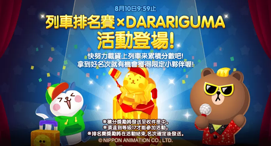 《LINE 熊大農場》x「DARARIGUMA」合作登場！揪好友與DARARIGUMA沁涼一夏