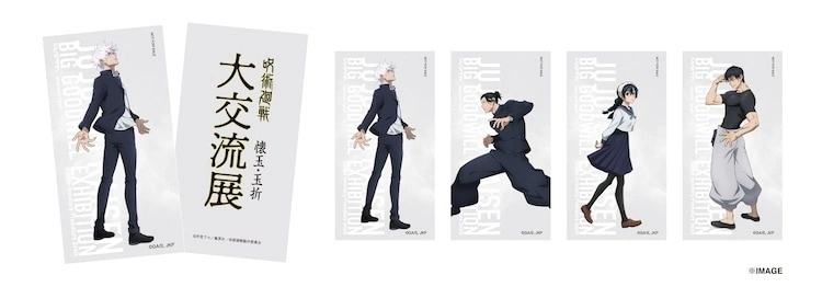 「《咒術迴戰》大交流展 前期〈懷玉‧玉折〉」8/14東京、8/18大阪開展，購買週邊滿額送特典