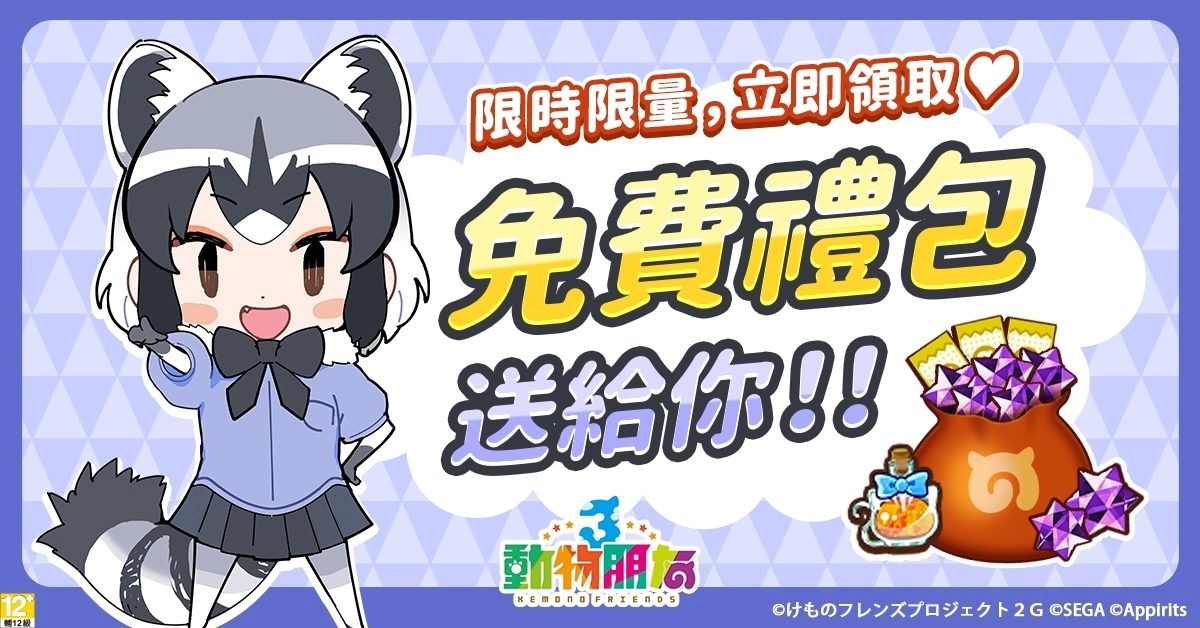 《動物朋友3》Summer 嘉年華登場！盡享豐富活動與獎勵