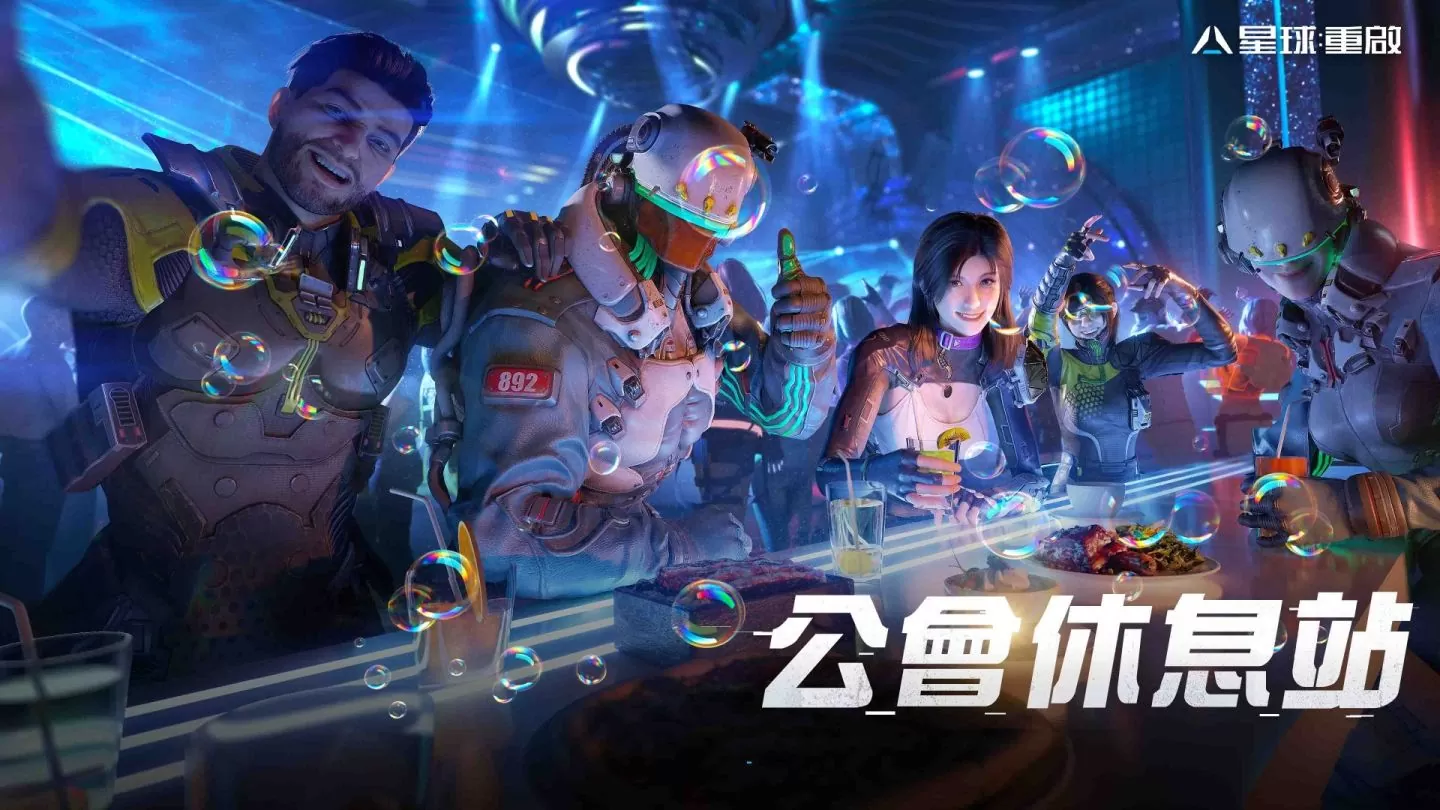 《星球：重啟》夏日活動全面開啟！公會福利站全新三大功能一次解放