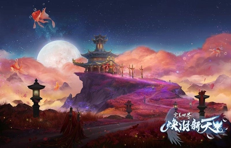 《完美世界2 Online》「神識築夢」改版登場！全新副本自選關卡挑戰、沉浸式探索玩法與戰令系統