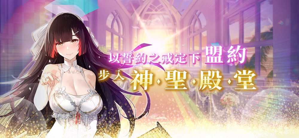 《拂曉 勝利之刻》2.6 版本上線！BigBoss 盪漾改版迎盛夏