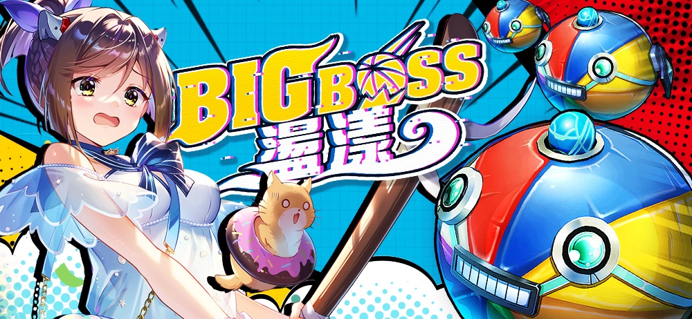 《拂曉 勝利之刻》2.6 版本上線！BigBoss 盪漾改版迎盛夏