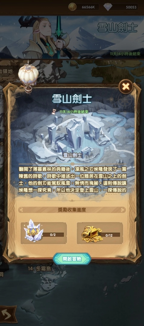 《劍與遠征》全新蠻血部落「沙丘搗蛋鬼 - 娜羅可」登場！並釋出奧秘預言占卜活動！