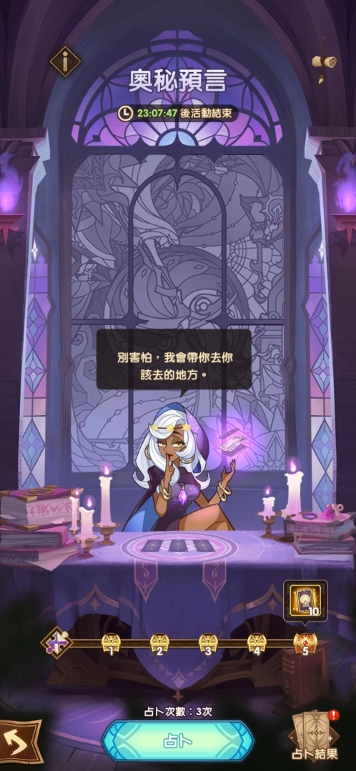 《劍與遠征》全新蠻血部落「沙丘搗蛋鬼 - 娜羅可」登場！並釋出奧秘預言占卜活動！