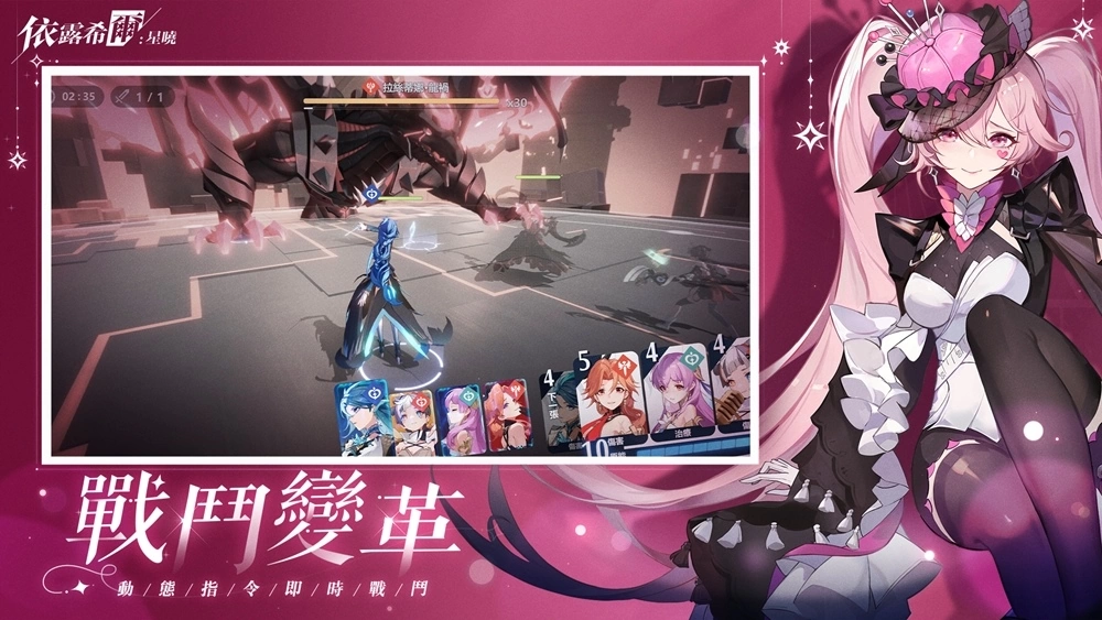 3D動態指令RPG《依露希爾：星曉》8月3日開放Android刪檔付費測試，你將帶領歌斐爾劇團巡演啟程