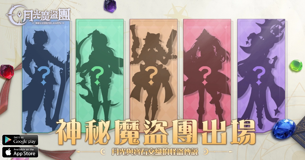 魔盜團冒險奪寶RPG《月光魔盜團》世界觀首釋出 開啟盜取「月光」的華麗冒險