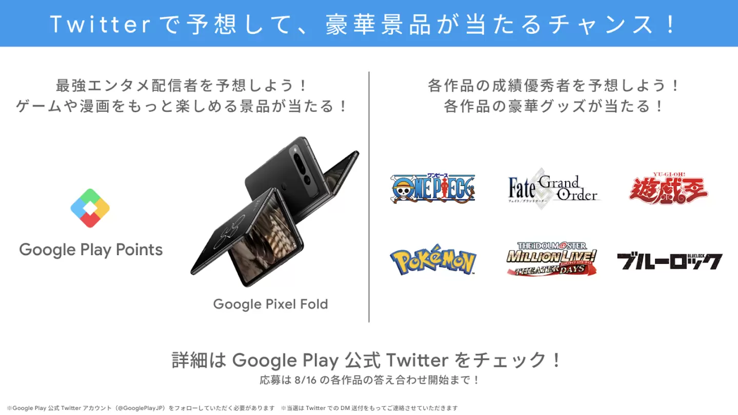 誰是最強遊戲王？「Google Play 最強娛樂實況主決定戰」特別節目 8/16 晚間播出