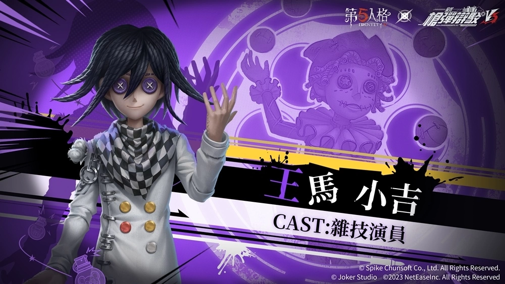 謊言下的真相《第五人格》x《槍彈辯駁》聯動第三彈開啟 黑白熊帶著升級版的殘酷挑戰再次到來！