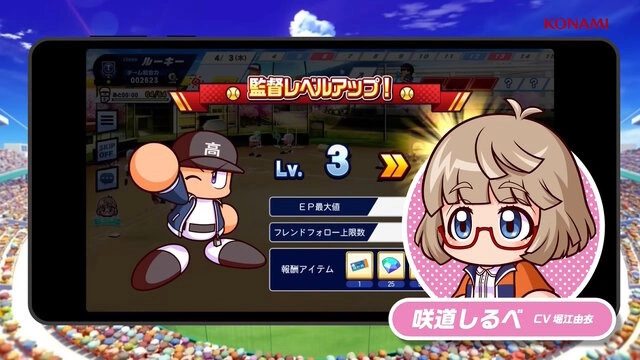《實況野球 榮冠9 Crossroad》公開遊戲介紹影片，基本流程與全新要素搶先看！