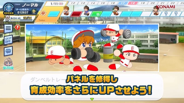 《實況野球 榮冠9 Crossroad》公開遊戲介紹影片，基本流程與全新要素搶先看！