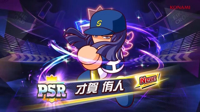 《實況野球 榮冠9 Crossroad》公開遊戲介紹影片，基本流程與全新要素搶先看！