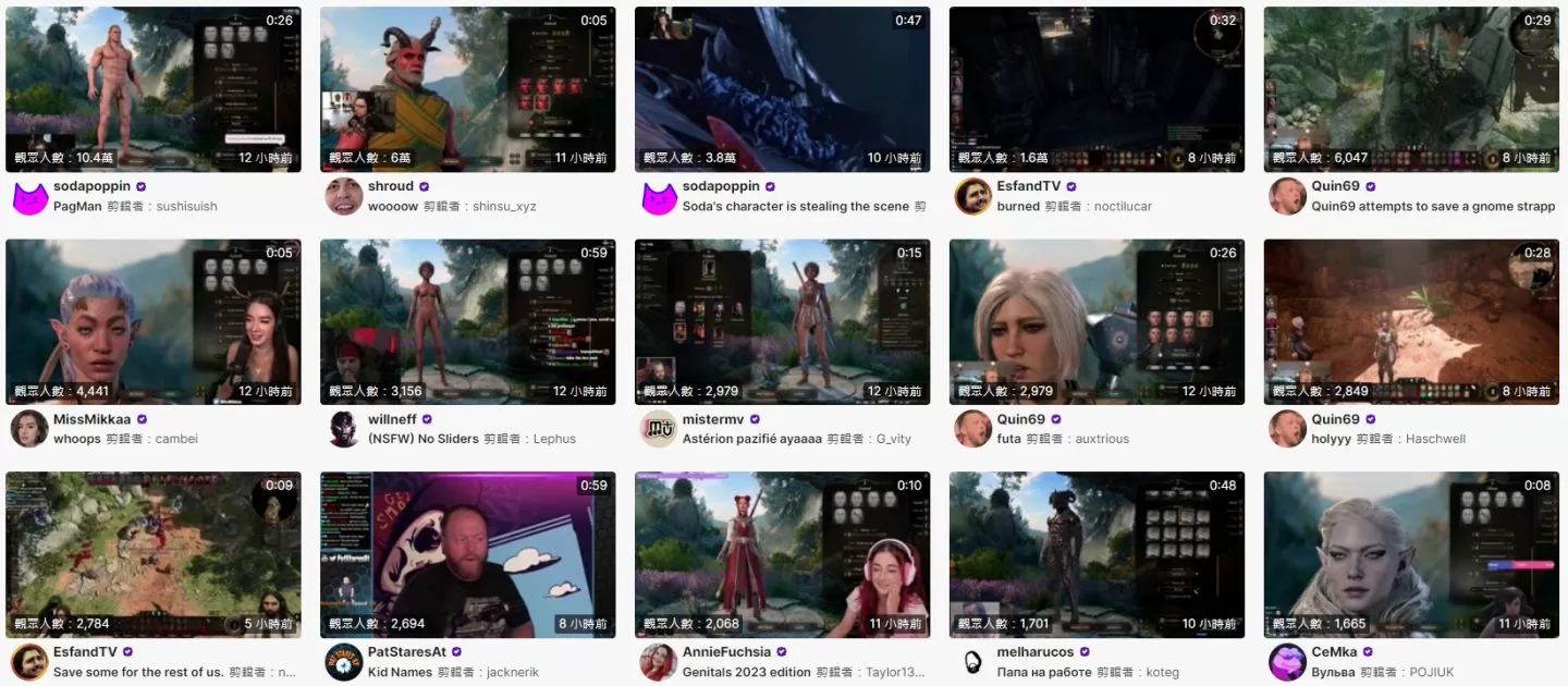 《柏德之門3》Twitch 實況主被「全裸模式」嚇到，編劇表示後面還有更猛的未成年不宜內容
