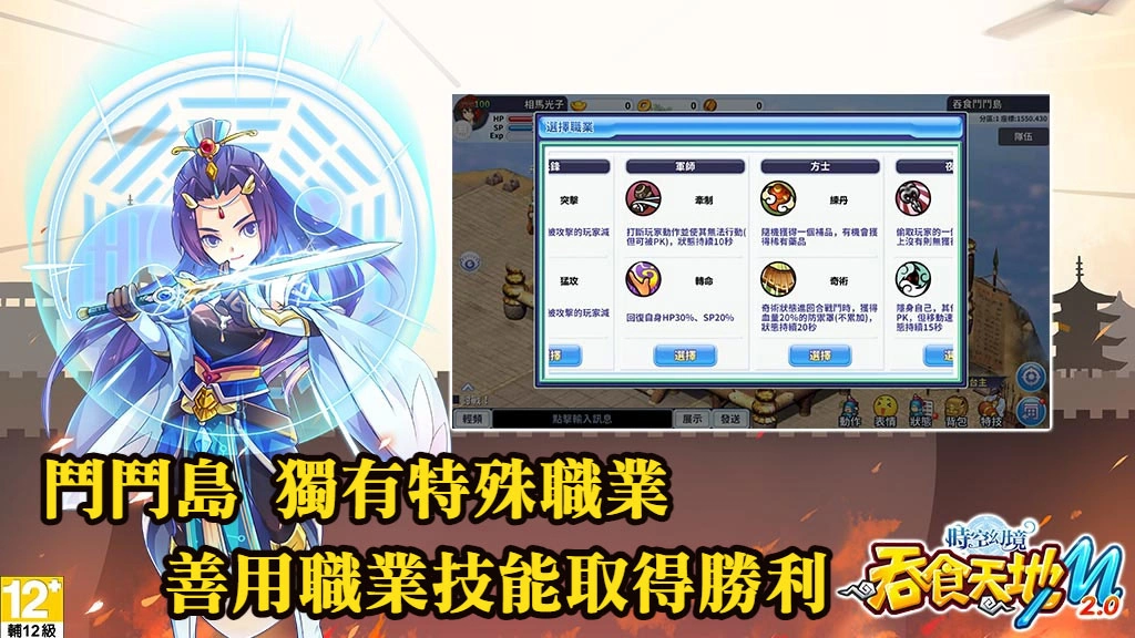 《吞食天地M 2.0》5週年預熱第一波更新內容 全新跨服大逃殺生存戰「鬥鬥島」登場！