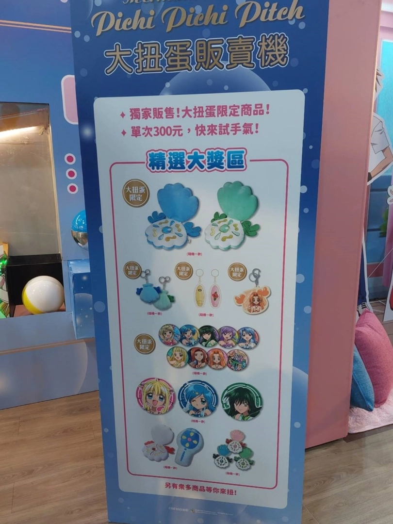 《真珠美人魚》期間限定快閃店8/4-9/17@華山，全新周邊＆K歌同樂會閃亮回歸！