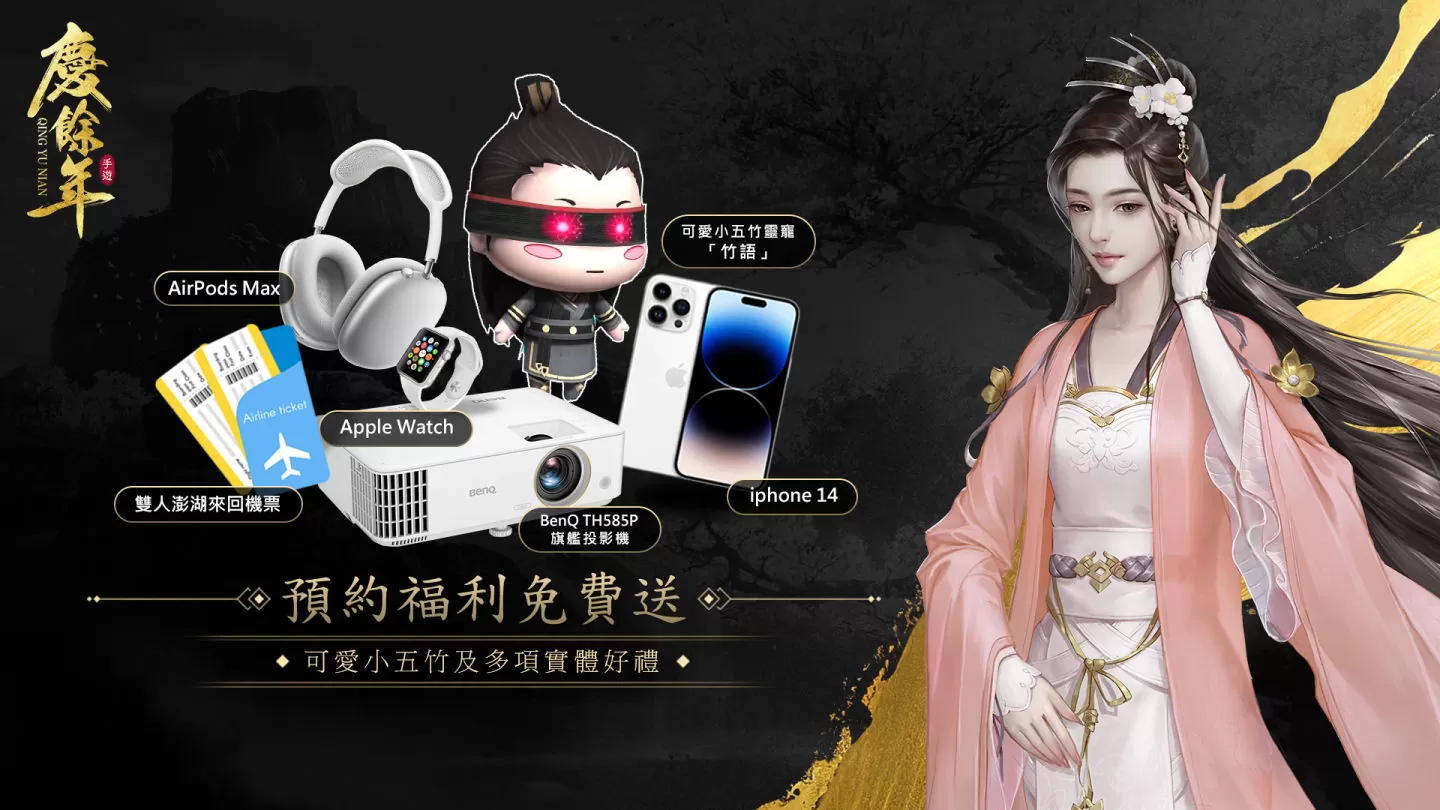 雙職業武俠MMO《慶餘年》全平台事前預約開啟 限量菁英封測招募 公開首波遊戲宣傳影片