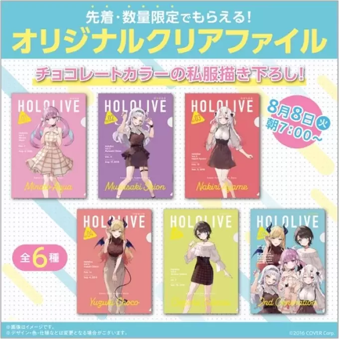 hololive 二期生 x LAWSON 聯名活動 8/8 開始，買指定零食送原創贈品