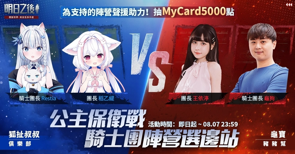 《明日之後》年度資料片「獵屍兵團崛起」上線！握緊懸賞令，搭上狩獵流亡列車，奪高額賞金