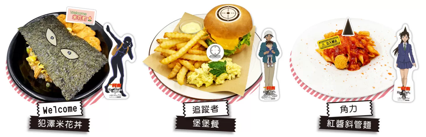 《名偵探柯南：犯人犯澤先生》主題Café 8/11開跑，帶你走入全球最危險米花鎮