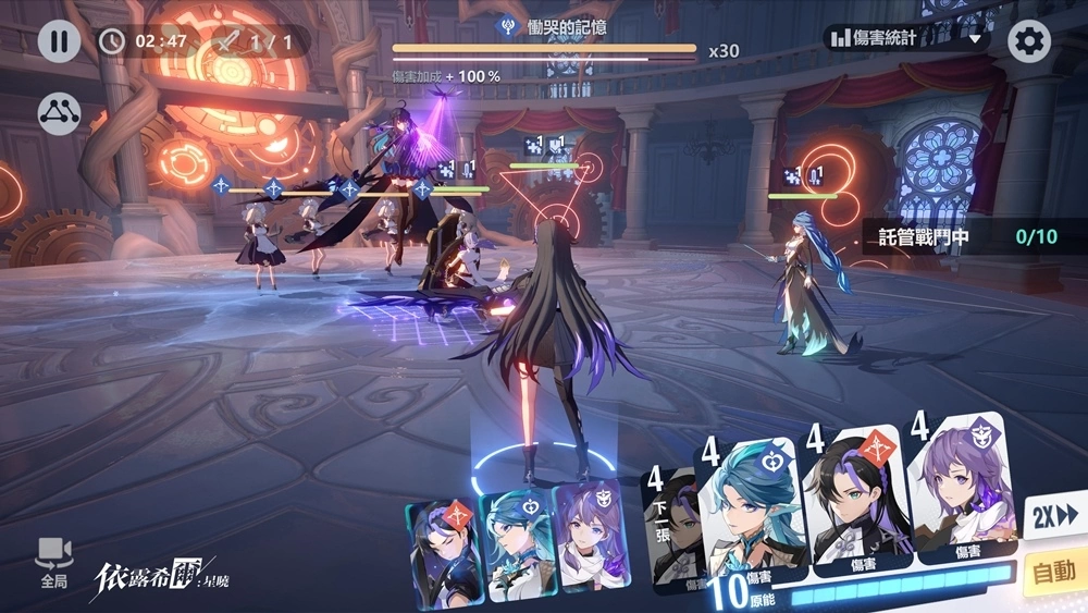 3D動態指令RPG《依露希爾：星曉》事前預約即日起開跑，公開首部宣傳影片