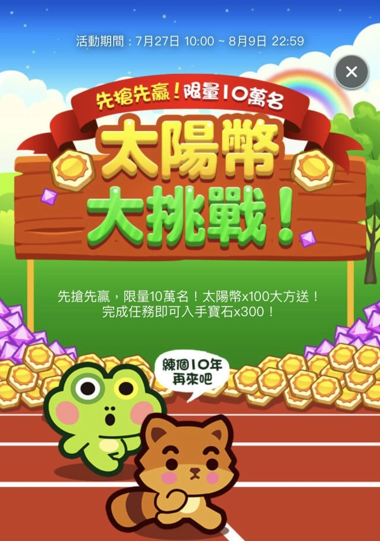 Com2uS經典遊戲回歸《迷你迷你遊戲樂園》全球上市 百萬下載紀念活動開跑