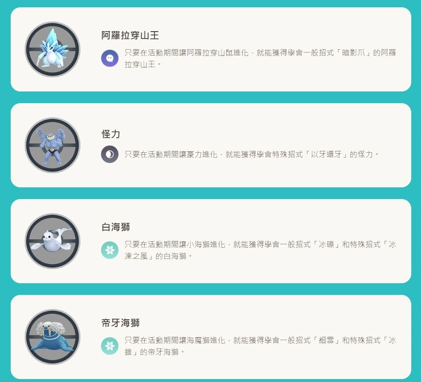 《Pokémon GO》歡慶 WCS 2023 開幕送限定Ｔ恤！WCS 皮卡丘／投擲猴同步登場