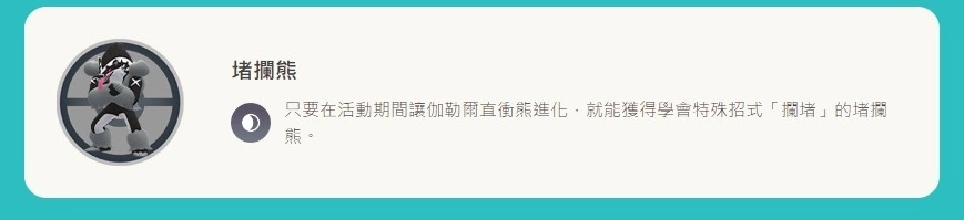 《Pokémon GO》歡慶 WCS 2023 開幕送限定Ｔ恤！WCS 皮卡丘／投擲猴同步登場