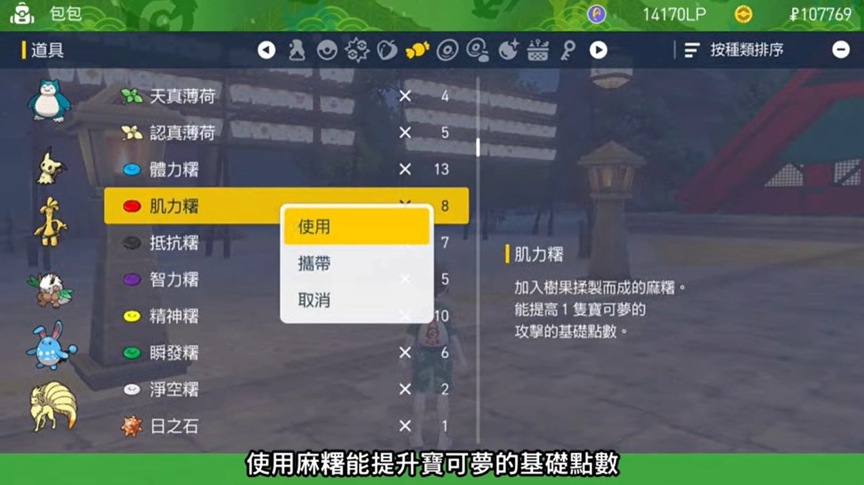 《寶可夢 朱／紫》輸入代碼送夢幻，太晶團體戰「來襲！最強的超夢」開打