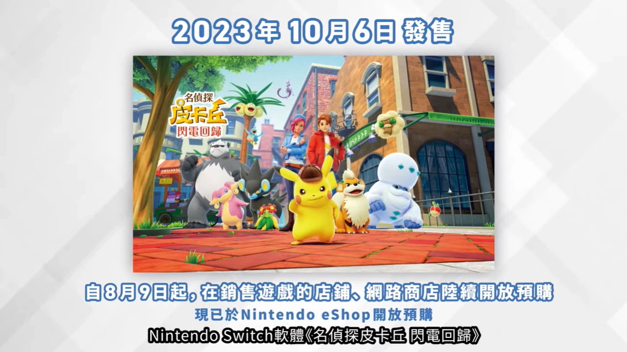 Pokémon Presents《Pokémon GO》9 月帕底亞寶可夢登場！短篇動畫《寶可夢 巔峰之徑》公開