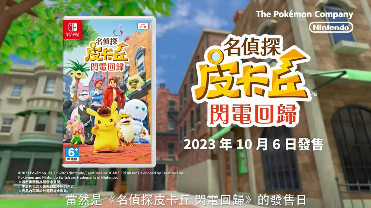 Pokémon Presents《Pokémon GO》9 月帕底亞寶可夢登場！短篇動畫《寶可夢 巔峰之徑》公開