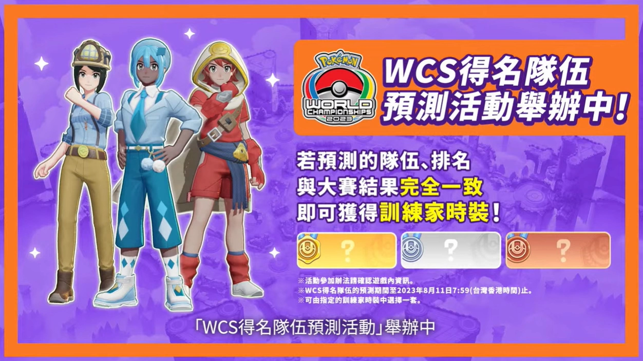Pokémon Presents《Pokémon GO》9 月帕底亞寶可夢登場！短篇動畫《寶可夢 巔峰之徑》公開