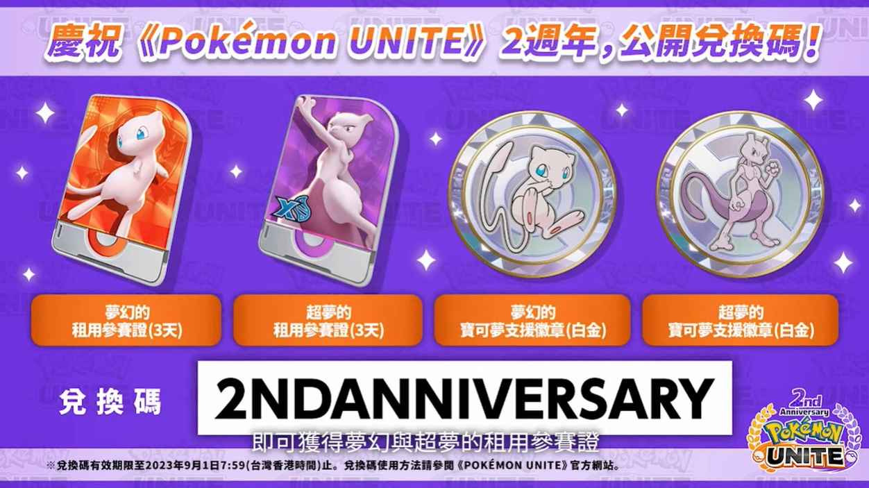 Pokémon Presents《Pokémon GO》9 月帕底亞寶可夢登場！短篇動畫《寶可夢 巔峰之徑》公開