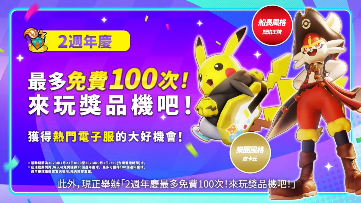 Pokémon Presents《Pokémon GO》9 月帕底亞寶可夢登場！短篇動畫《寶可夢 巔峰之徑》公開