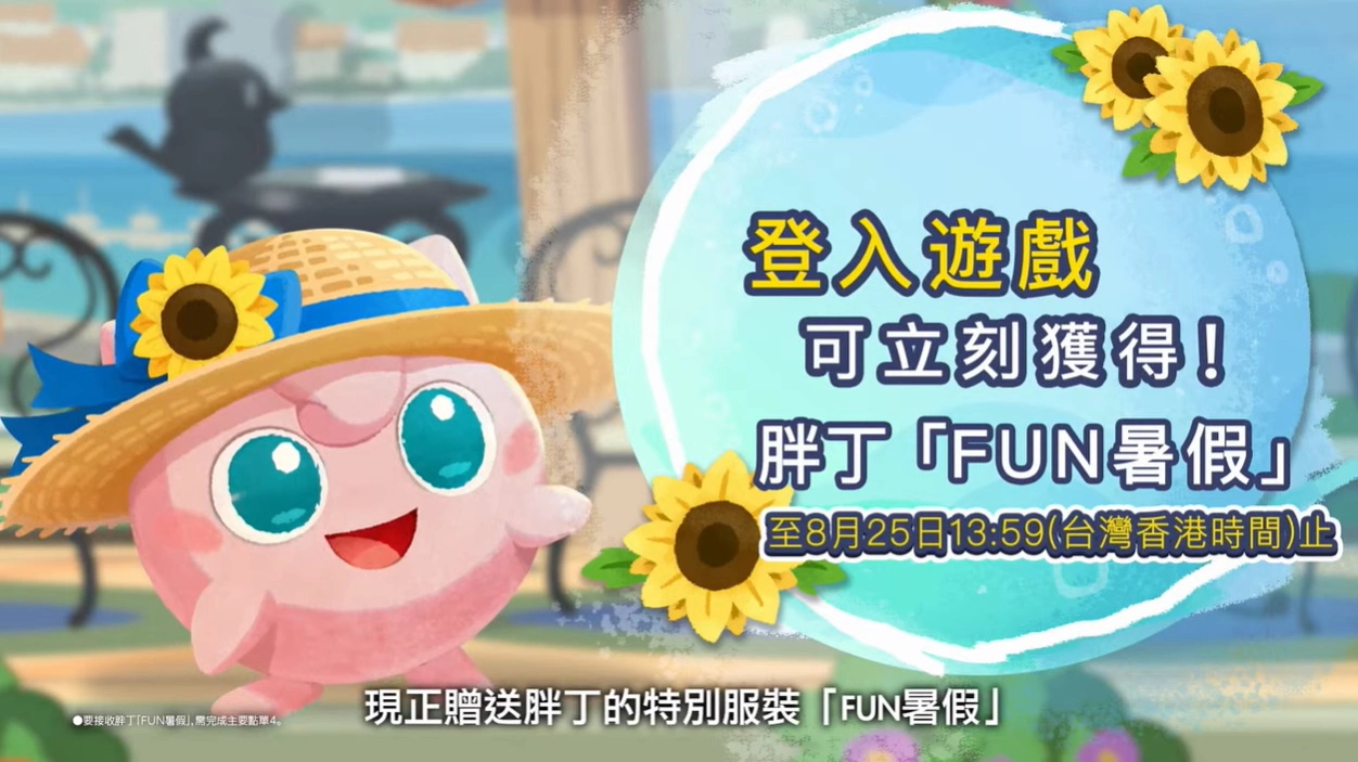 Pokémon Presents《Pokémon GO》9 月帕底亞寶可夢登場！短篇動畫《寶可夢 巔峰之徑》公開