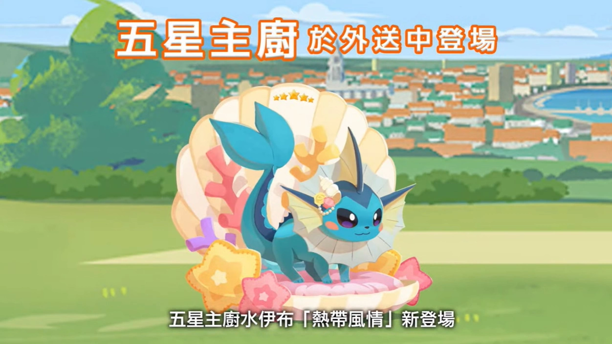 Pokémon Presents《Pokémon GO》9 月帕底亞寶可夢登場！短篇動畫《寶可夢 巔峰之徑》公開