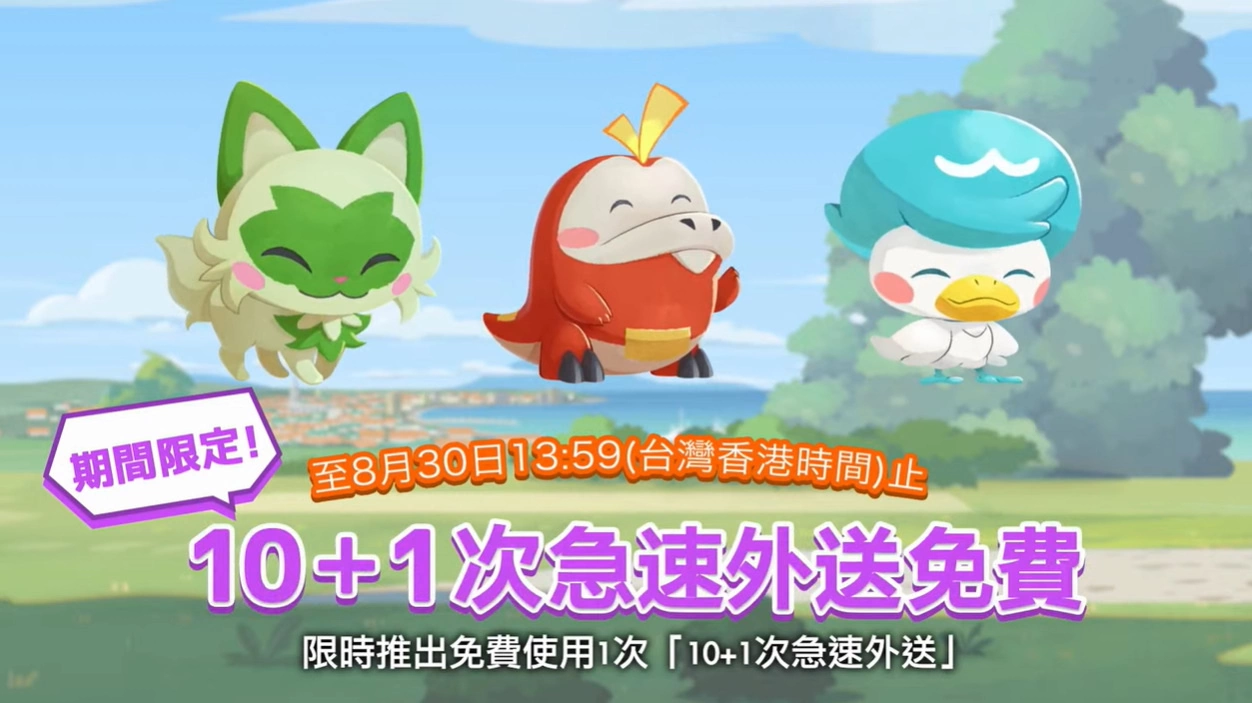 Pokémon Presents《Pokémon GO》9 月帕底亞寶可夢登場！短篇動畫《寶可夢 巔峰之徑》公開