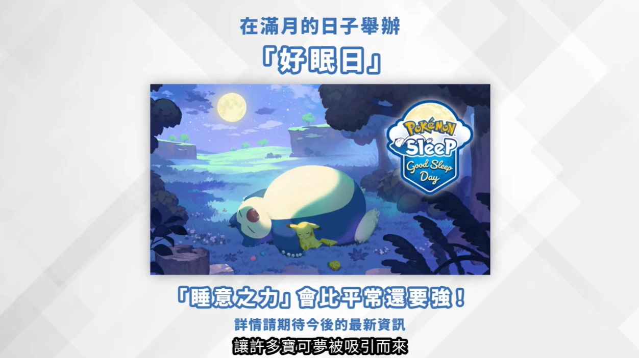 Pokémon Presents《Pokémon GO》9 月帕底亞寶可夢登場！短篇動畫《寶可夢 巔峰之徑》公開
