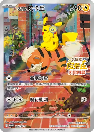 Pokémon Presents《Pokémon GO》9 月帕底亞寶可夢登場！短篇動畫《寶可夢 巔峰之徑》公開