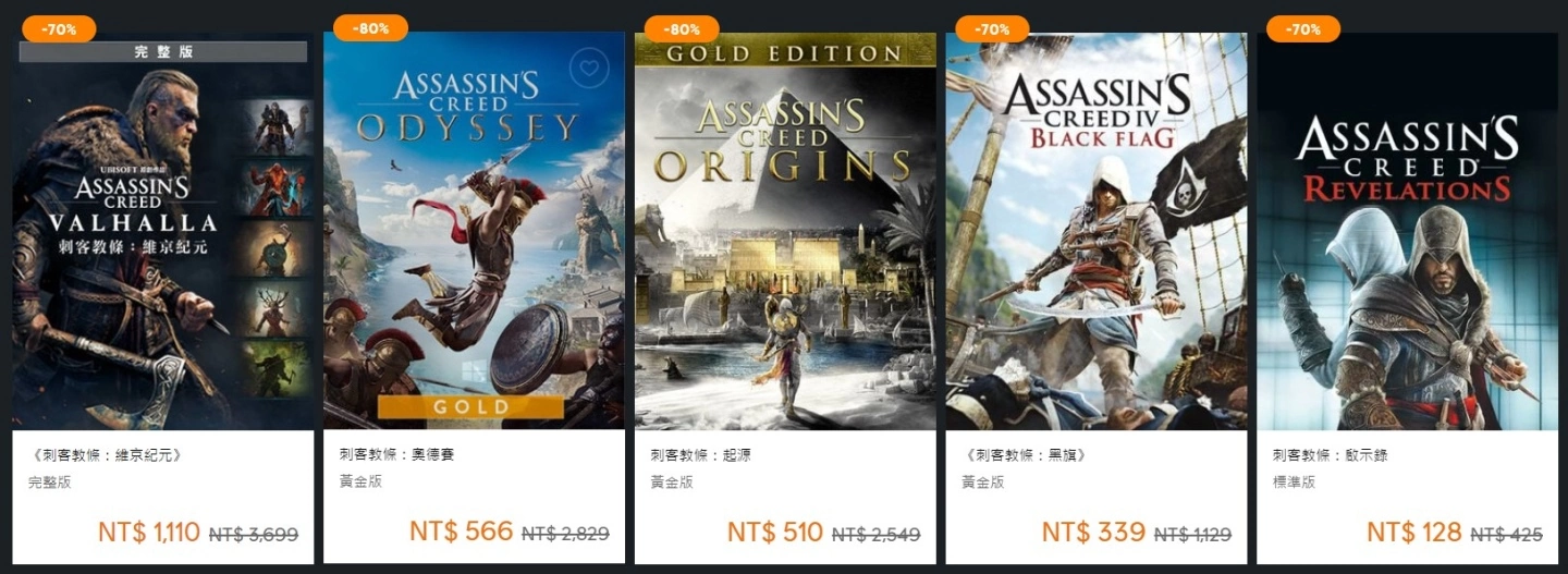 《刺客教條》多款系列作《啟示錄．兄弟會．維京紀元》免費週末限時暢玩