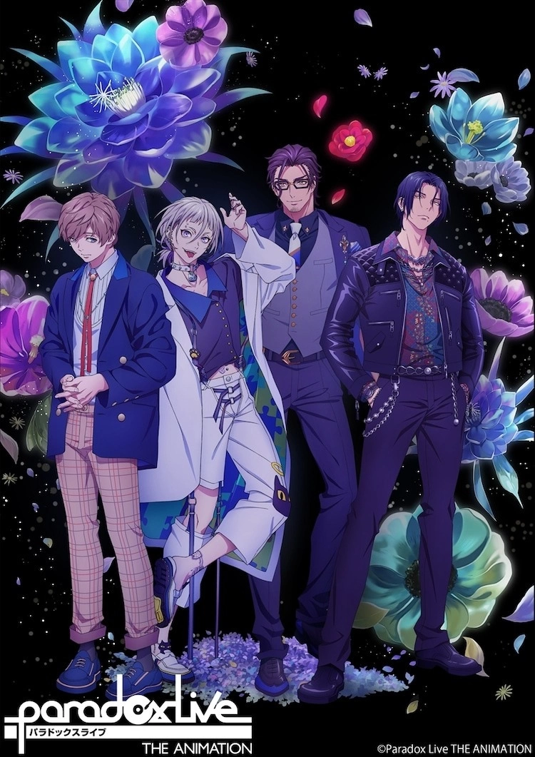 十月動畫《Paradox Live THE ANIMATION》公開BAE、The Cat‘s Whiskers、cozmez、惡漢奴等主題海報