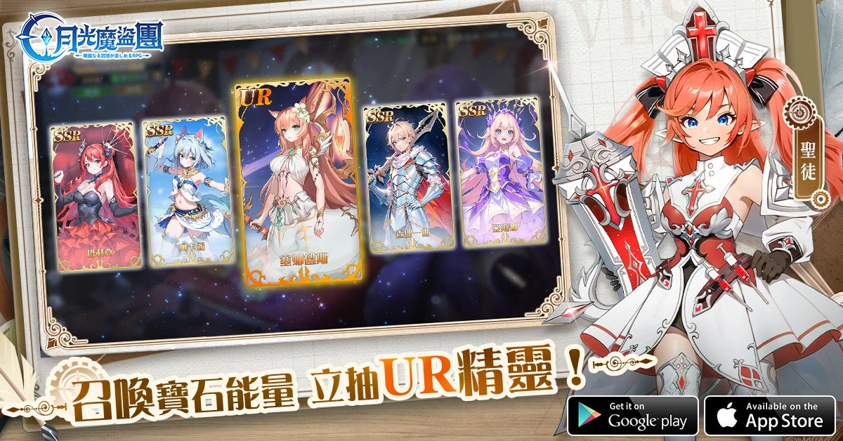 冒險奪寶RPG手遊《月光魔盜團》開啟事前預約 Ella魔盜團緊急招募中！