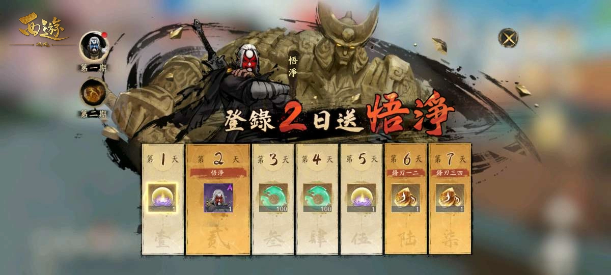 唐僧長安開青樓、豬八戒老家慘被綠？《西遊：燃魂》今日雙平台上線