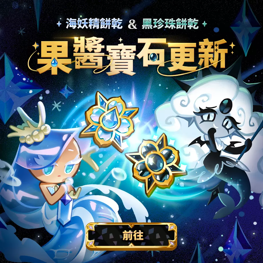 《薑餅人王國》歡迎各位來到人魚海 一窺深邃大海中不為人知的故事