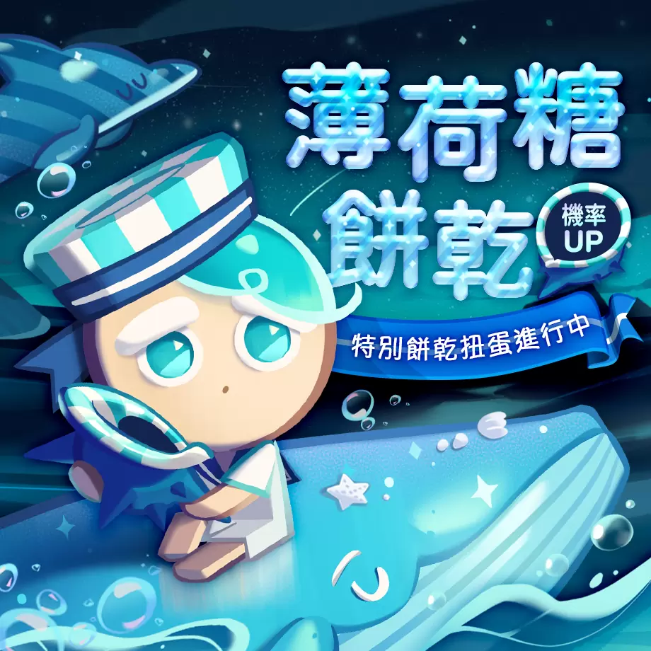 《薑餅人王國》歡迎各位來到人魚海 一窺深邃大海中不為人知的故事